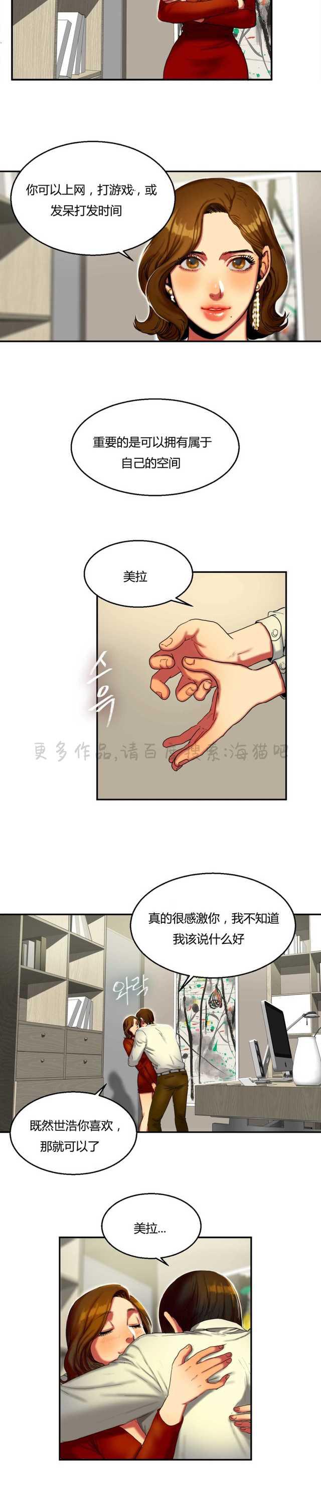 海贼王漫画吧韩漫全集-第19话无删减无遮挡章节图片 