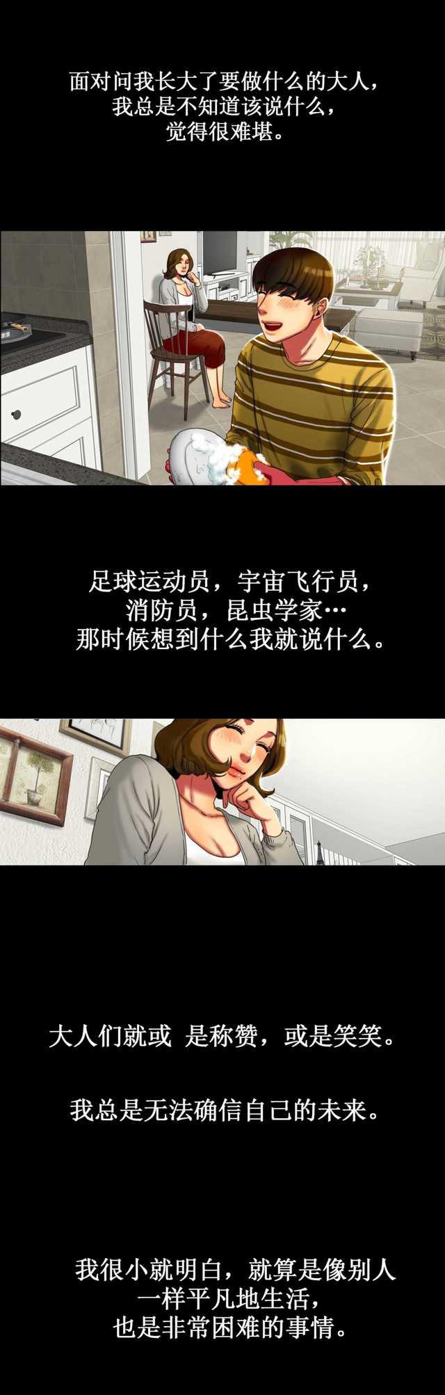 海贼王漫画吧韩漫全集-第19话无删减无遮挡章节图片 