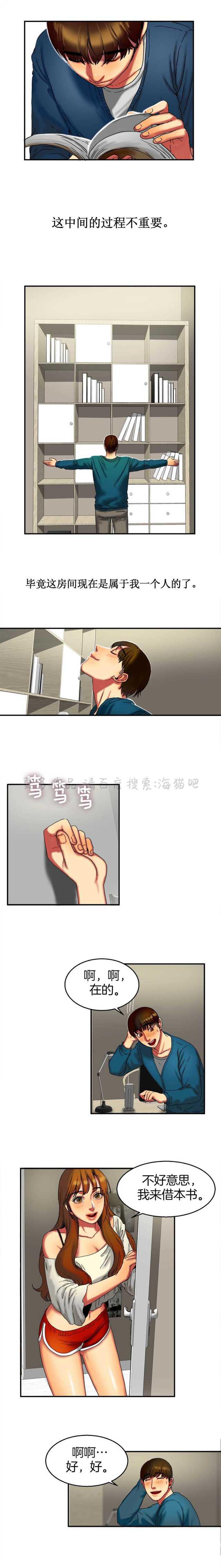 海贼王漫画吧韩漫全集-第20话无删减无遮挡章节图片 