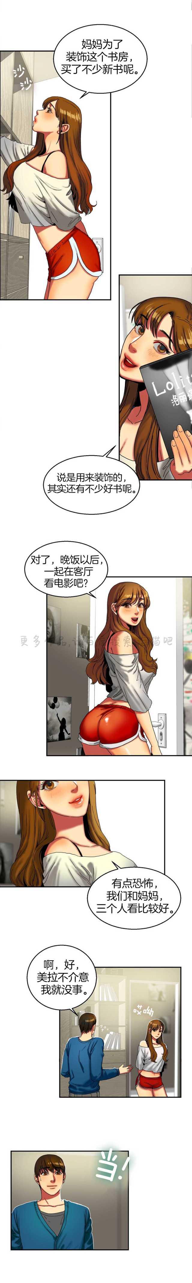 海贼王漫画吧韩漫全集-第20话无删减无遮挡章节图片 
