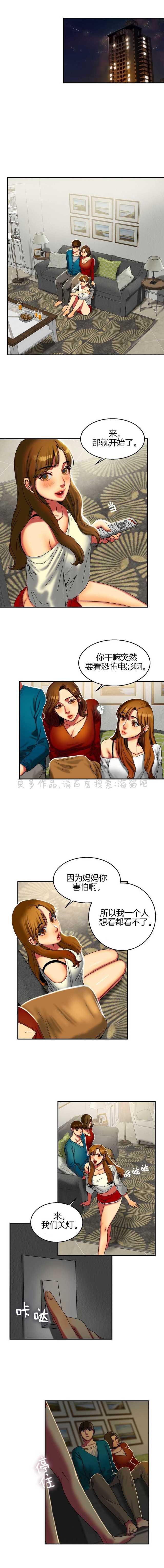 海贼王漫画吧韩漫全集-第20话无删减无遮挡章节图片 