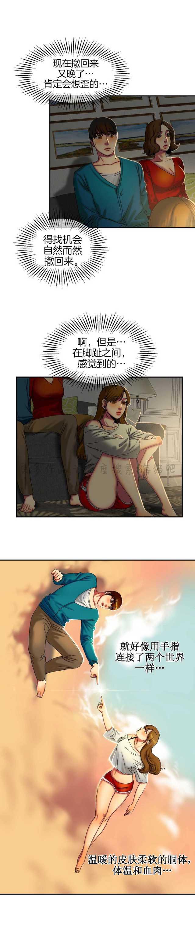 海贼王漫画吧韩漫全集-第20话无删减无遮挡章节图片 