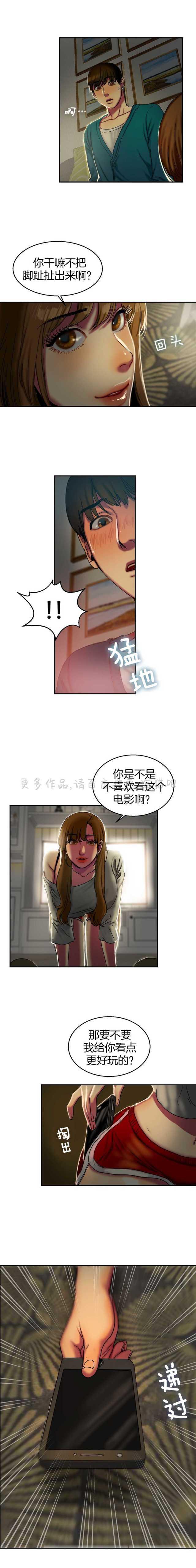 海贼王漫画吧韩漫全集-第20话无删减无遮挡章节图片 