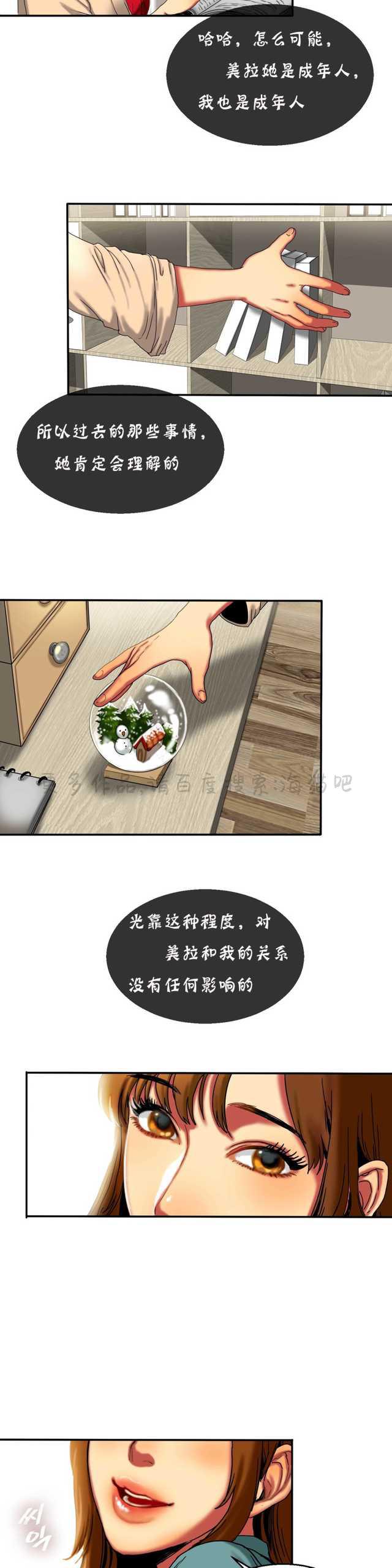 海贼王漫画吧韩漫全集-第23话无删减无遮挡章节图片 