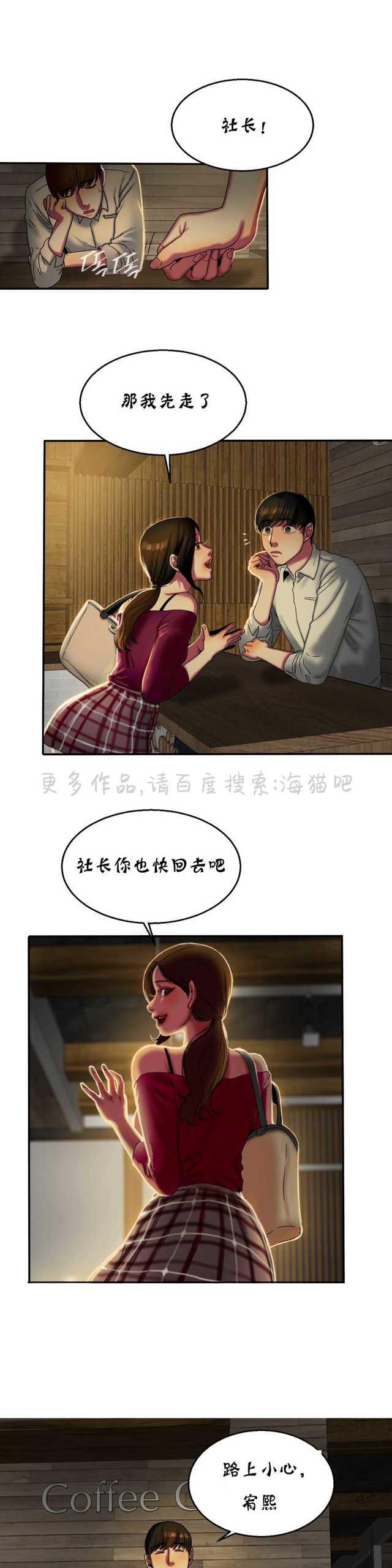 海贼王漫画吧韩漫全集-第23话无删减无遮挡章节图片 