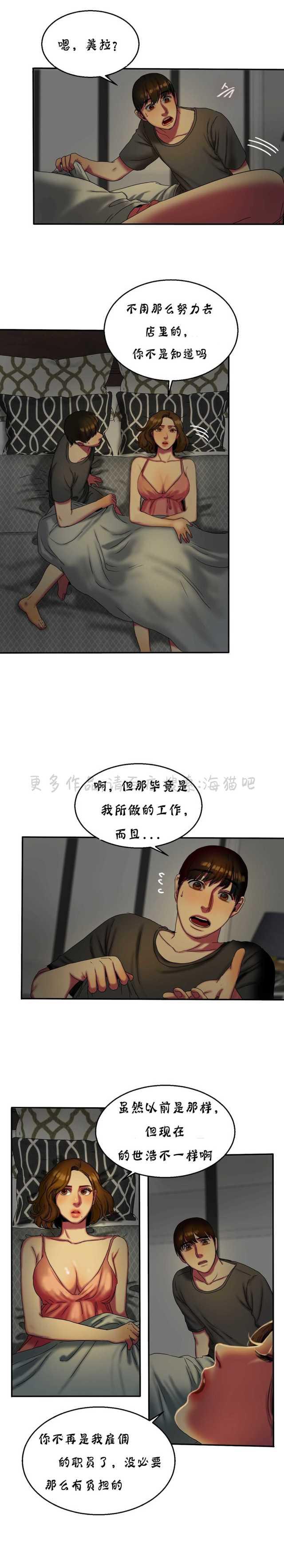 海贼王漫画吧韩漫全集-第24话无删减无遮挡章节图片 