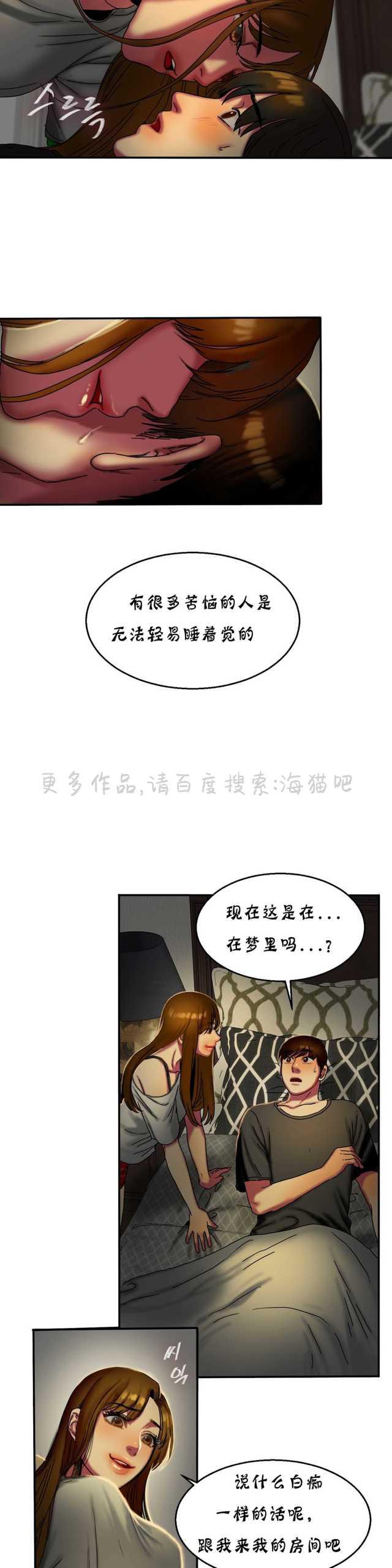 海贼王漫画吧韩漫全集-第24话无删减无遮挡章节图片 