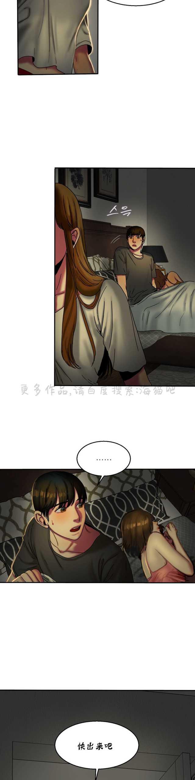 海贼王漫画吧韩漫全集-第24话无删减无遮挡章节图片 