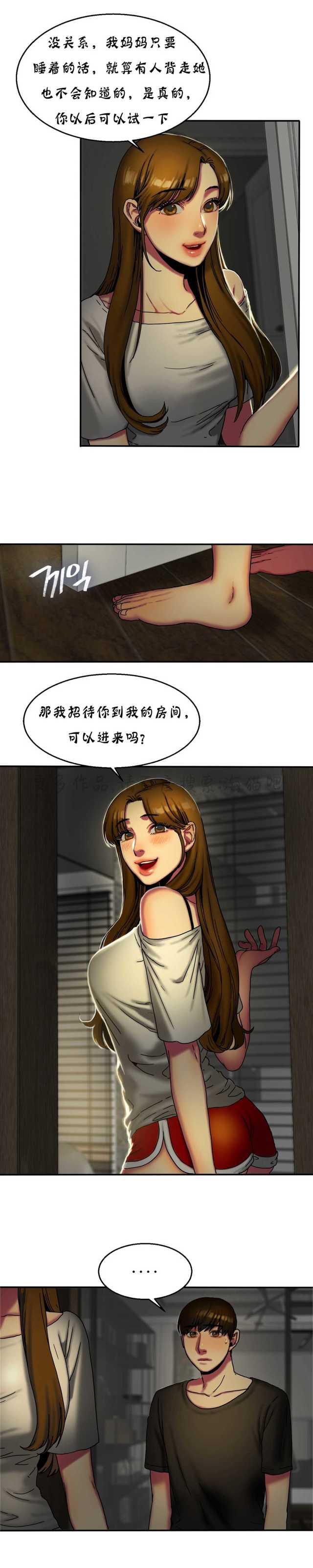 海贼王漫画吧韩漫全集-第25话无删减无遮挡章节图片 