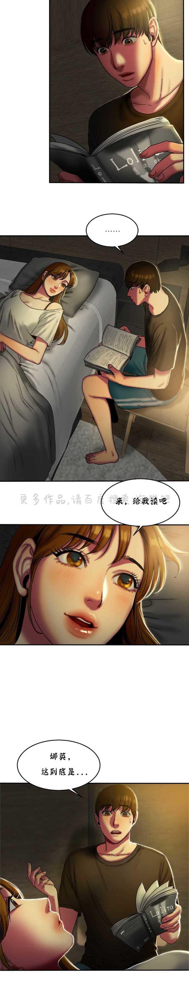 海贼王漫画吧韩漫全集-第25话无删减无遮挡章节图片 