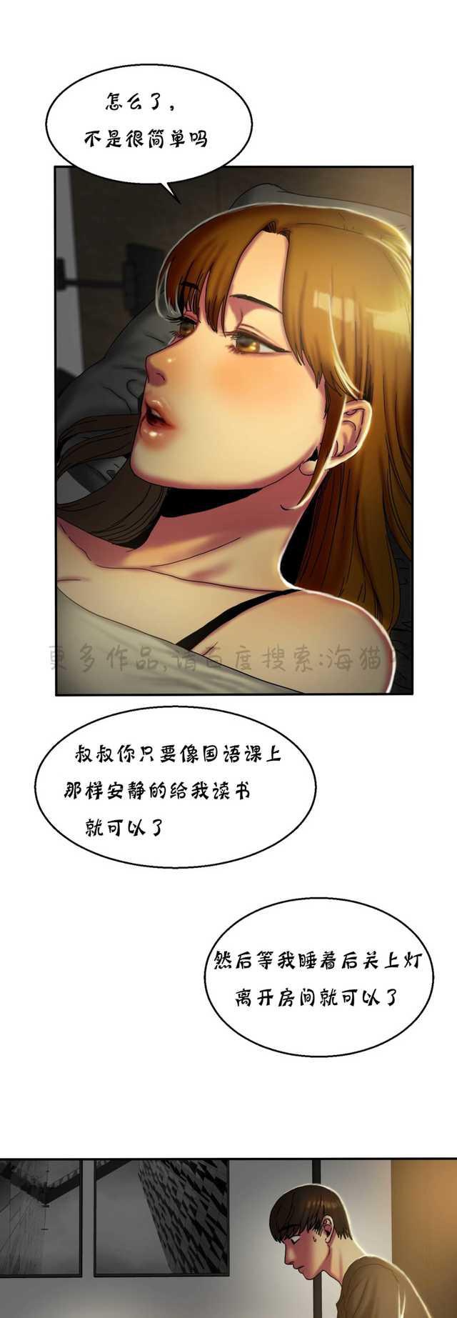 海贼王漫画吧韩漫全集-第25话无删减无遮挡章节图片 