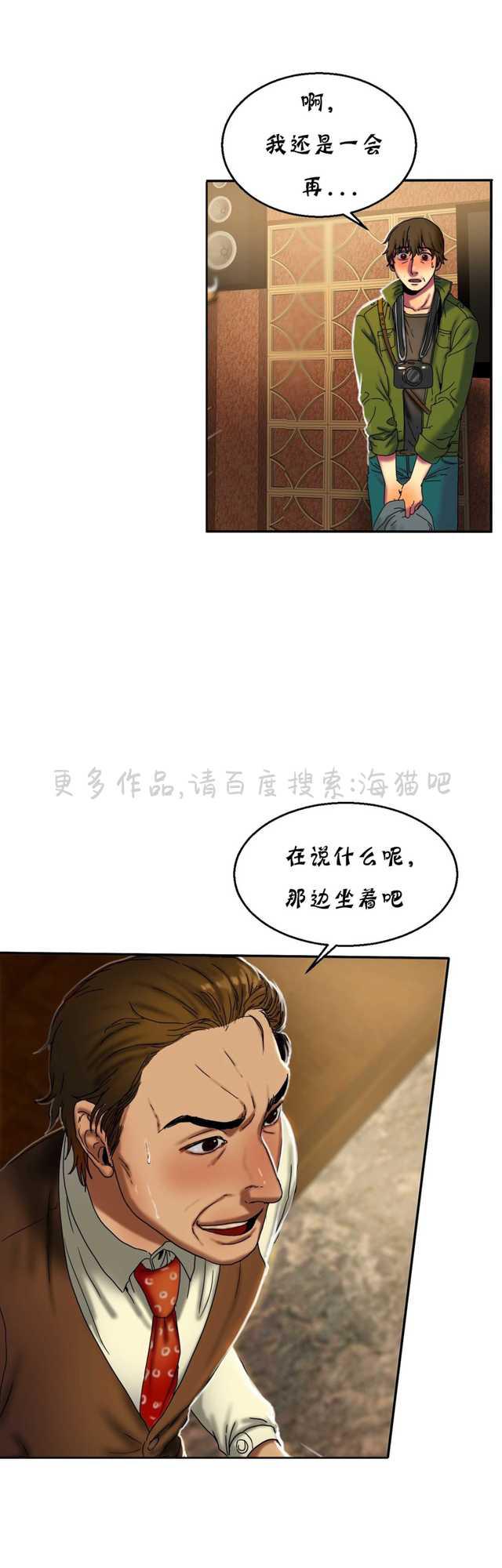海贼王漫画吧韩漫全集-第26话无删减无遮挡章节图片 