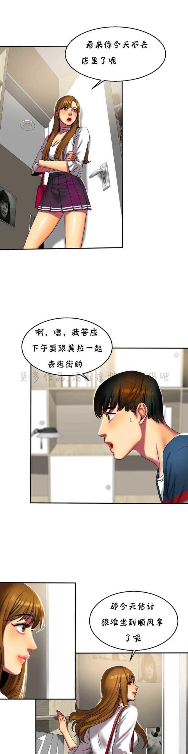 海贼王漫画吧韩漫全集-第27话无删减无遮挡章节图片 