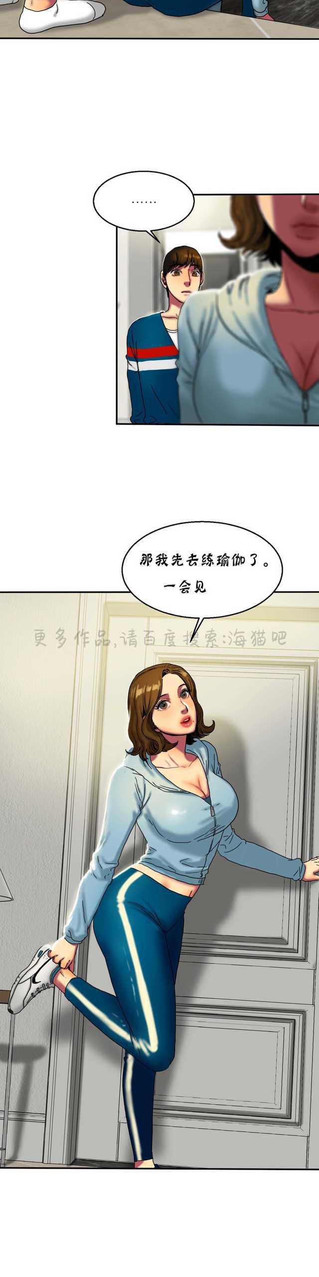 海贼王漫画吧韩漫全集-第27话无删减无遮挡章节图片 