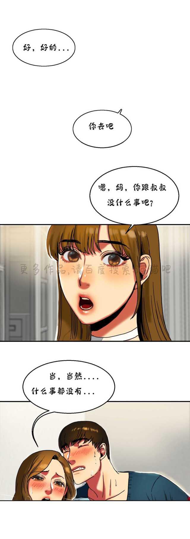 海贼王漫画吧韩漫全集-第30话无删减无遮挡章节图片 