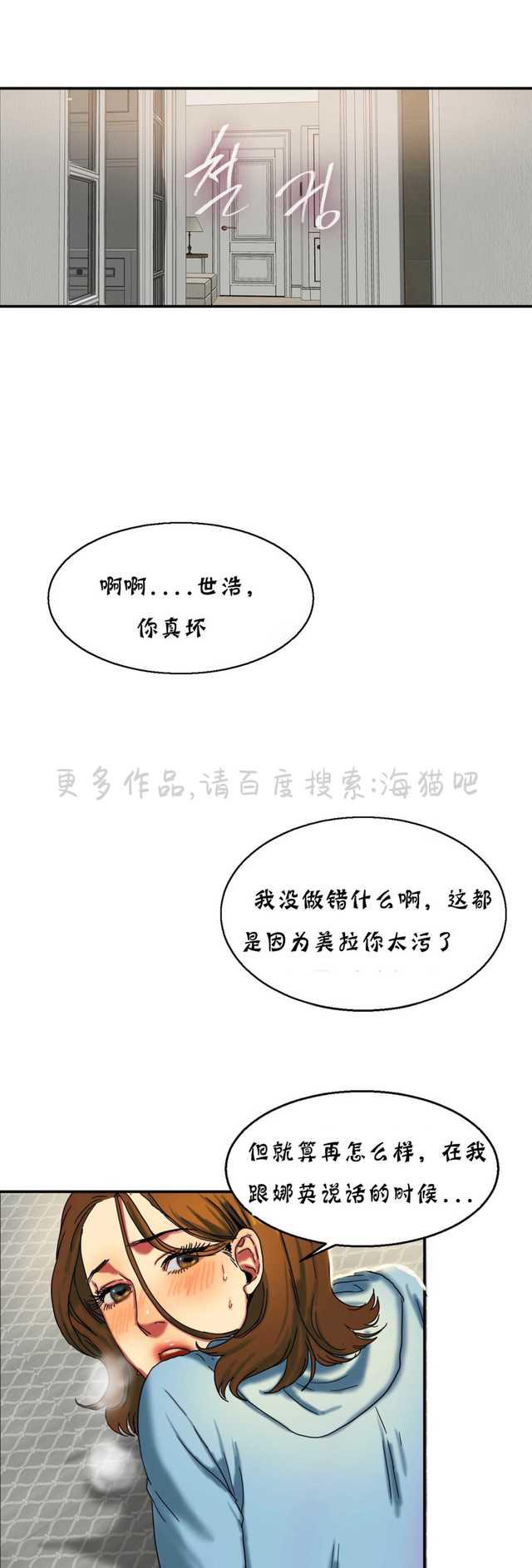 海贼王漫画吧韩漫全集-第30话无删减无遮挡章节图片 