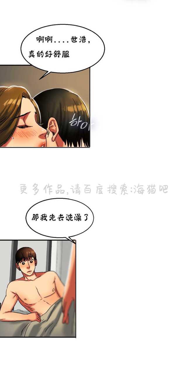 海贼王漫画吧韩漫全集-第30话无删减无遮挡章节图片 