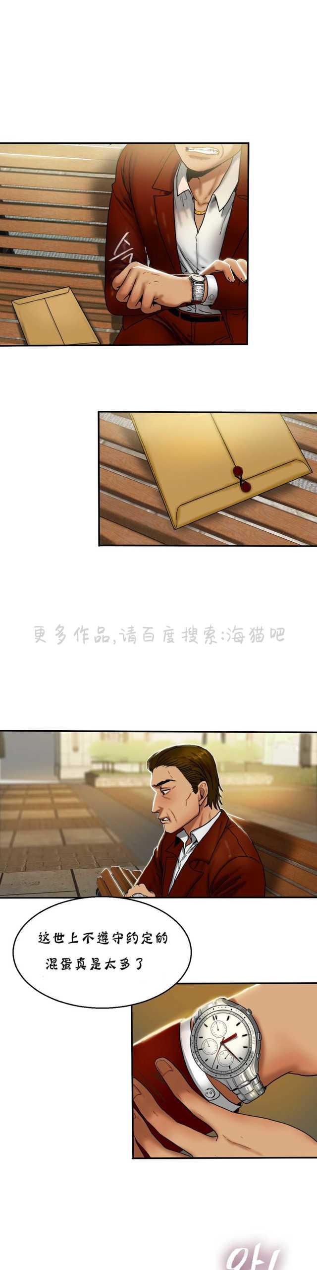 海贼王漫画吧韩漫全集-第31话无删减无遮挡章节图片 