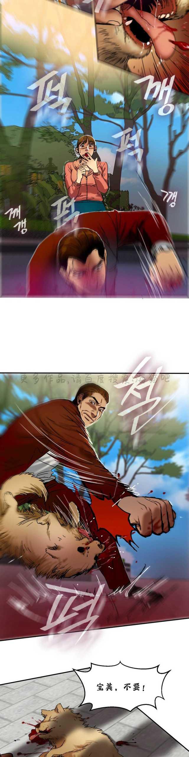 海贼王漫画吧韩漫全集-第31话无删减无遮挡章节图片 