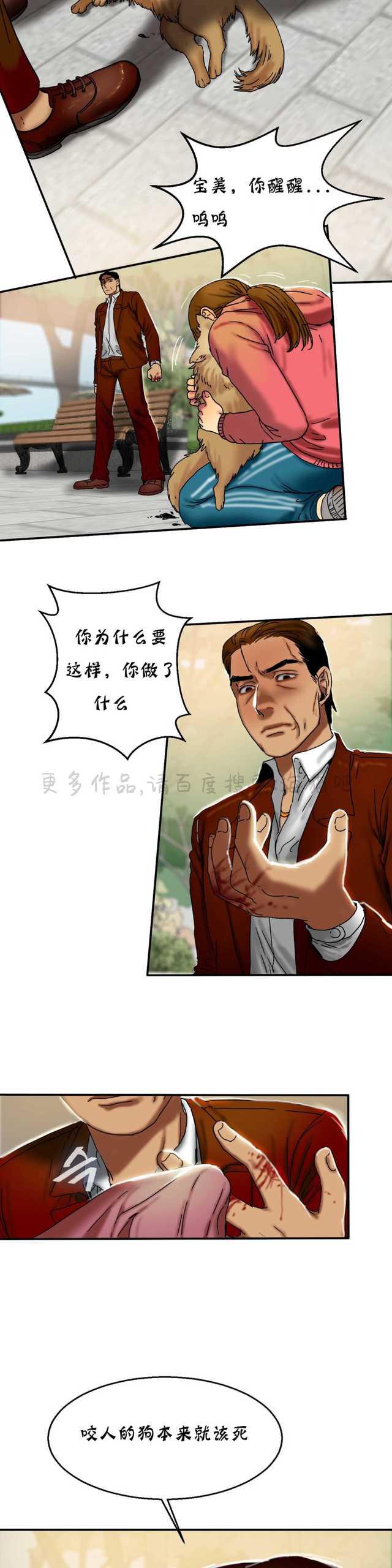 海贼王漫画吧韩漫全集-第31话无删减无遮挡章节图片 