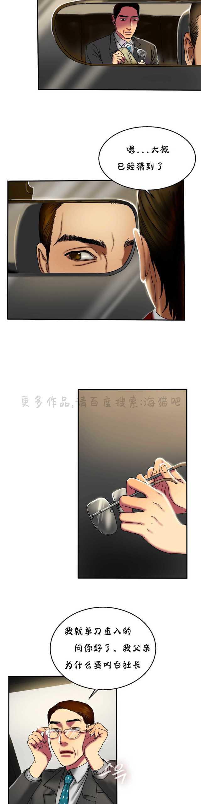 海贼王漫画吧韩漫全集-第31话无删减无遮挡章节图片 