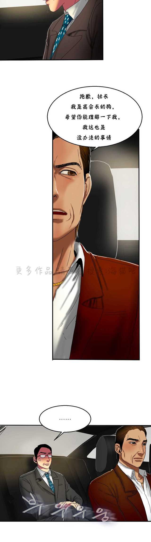海贼王漫画吧韩漫全集-第31话无删减无遮挡章节图片 
