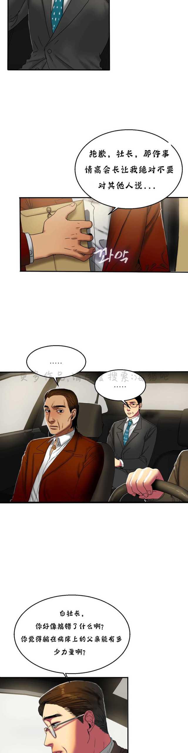 海贼王漫画吧韩漫全集-第31话无删减无遮挡章节图片 
