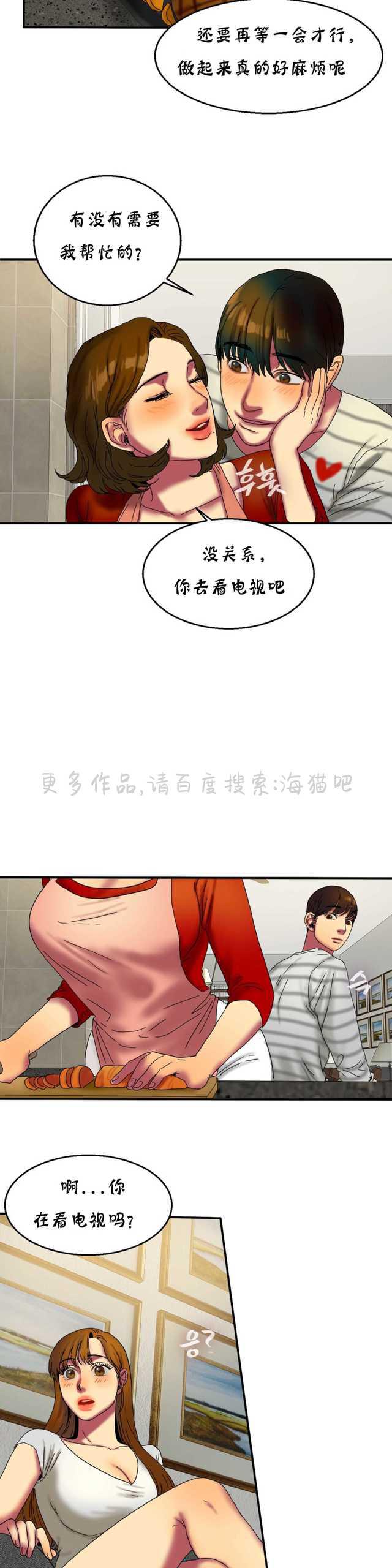 海贼王漫画吧韩漫全集-第32话无删减无遮挡章节图片 