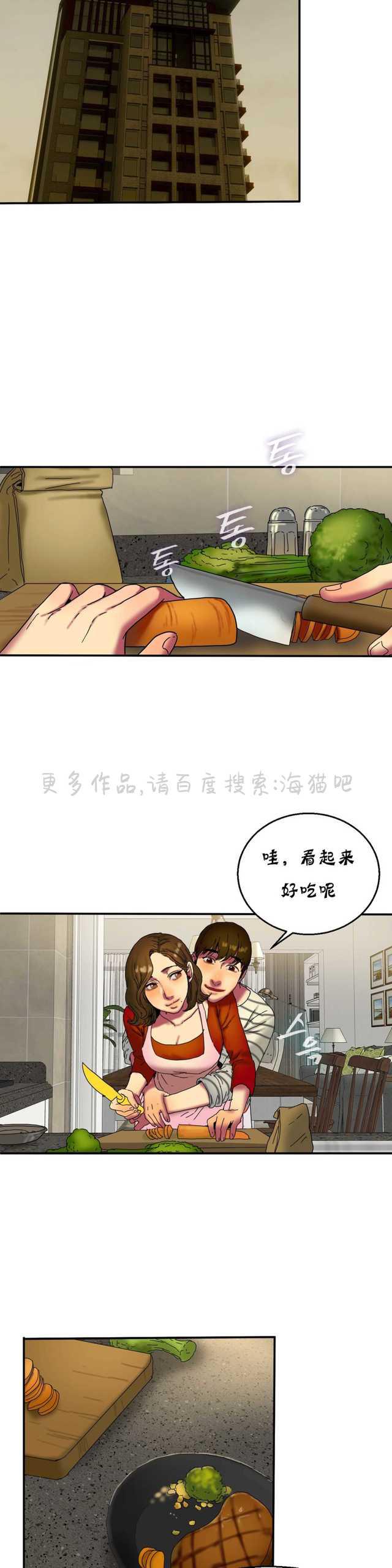 海贼王漫画吧韩漫全集-第32话无删减无遮挡章节图片 