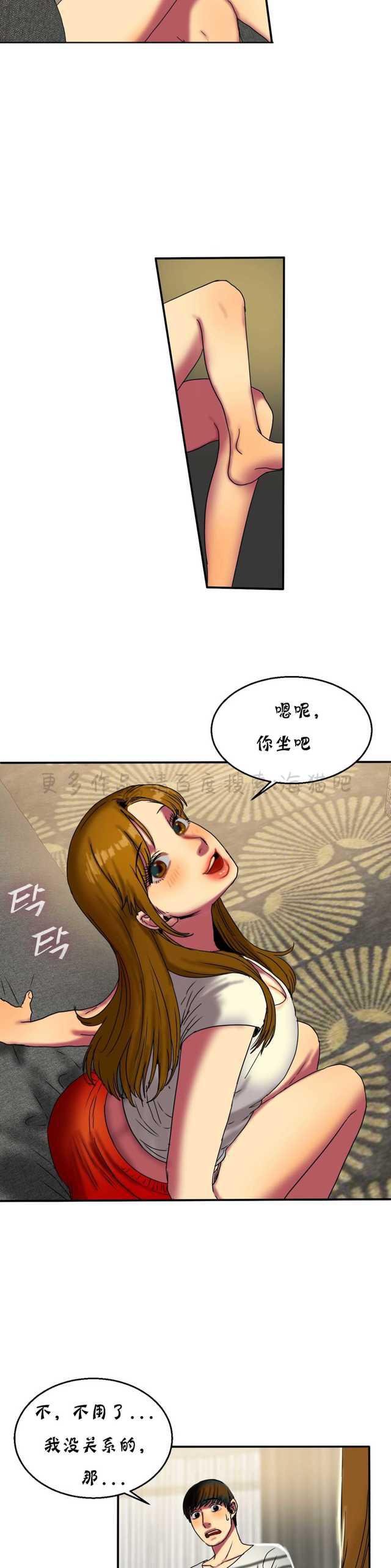 海贼王漫画吧韩漫全集-第32话无删减无遮挡章节图片 