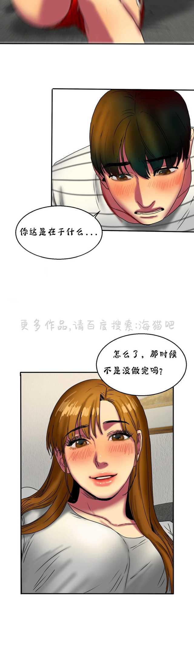 海贼王漫画吧韩漫全集-第32话无删减无遮挡章节图片 