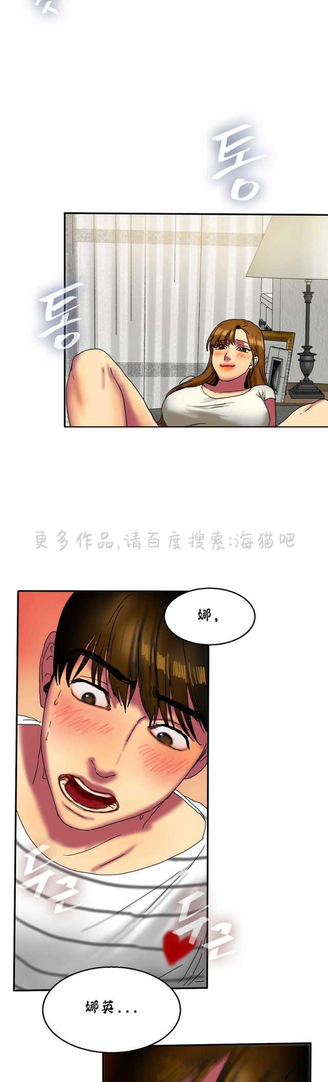 海贼王漫画吧韩漫全集-第32话无删减无遮挡章节图片 