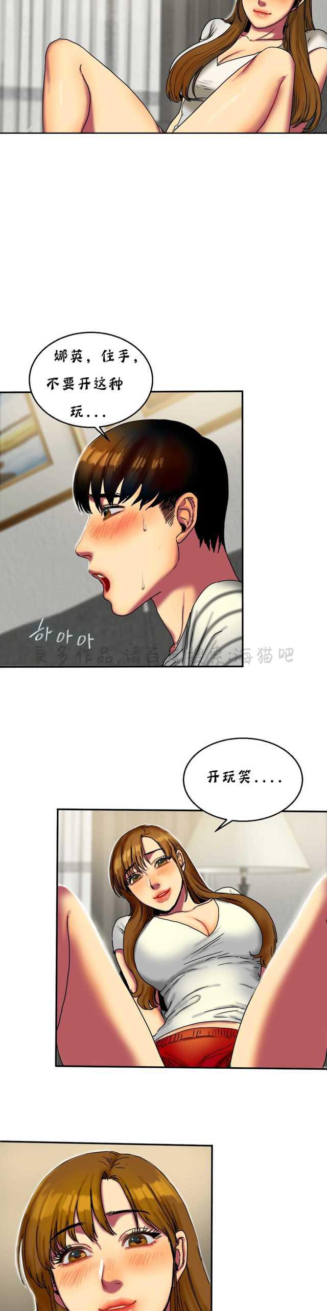 海贼王漫画吧韩漫全集-第32话无删减无遮挡章节图片 