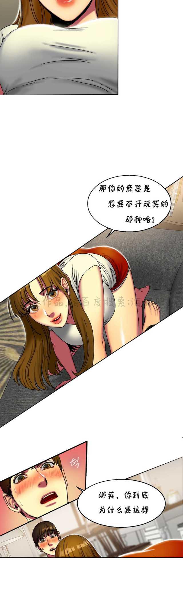 海贼王漫画吧韩漫全集-第32话无删减无遮挡章节图片 