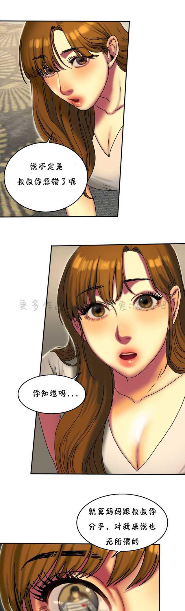 海贼王漫画吧韩漫全集-第32话无删减无遮挡章节图片 