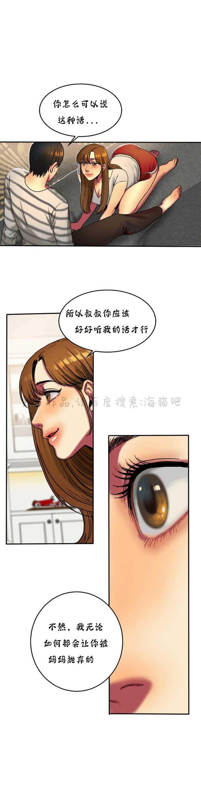 海贼王漫画吧韩漫全集-第32话无删减无遮挡章节图片 