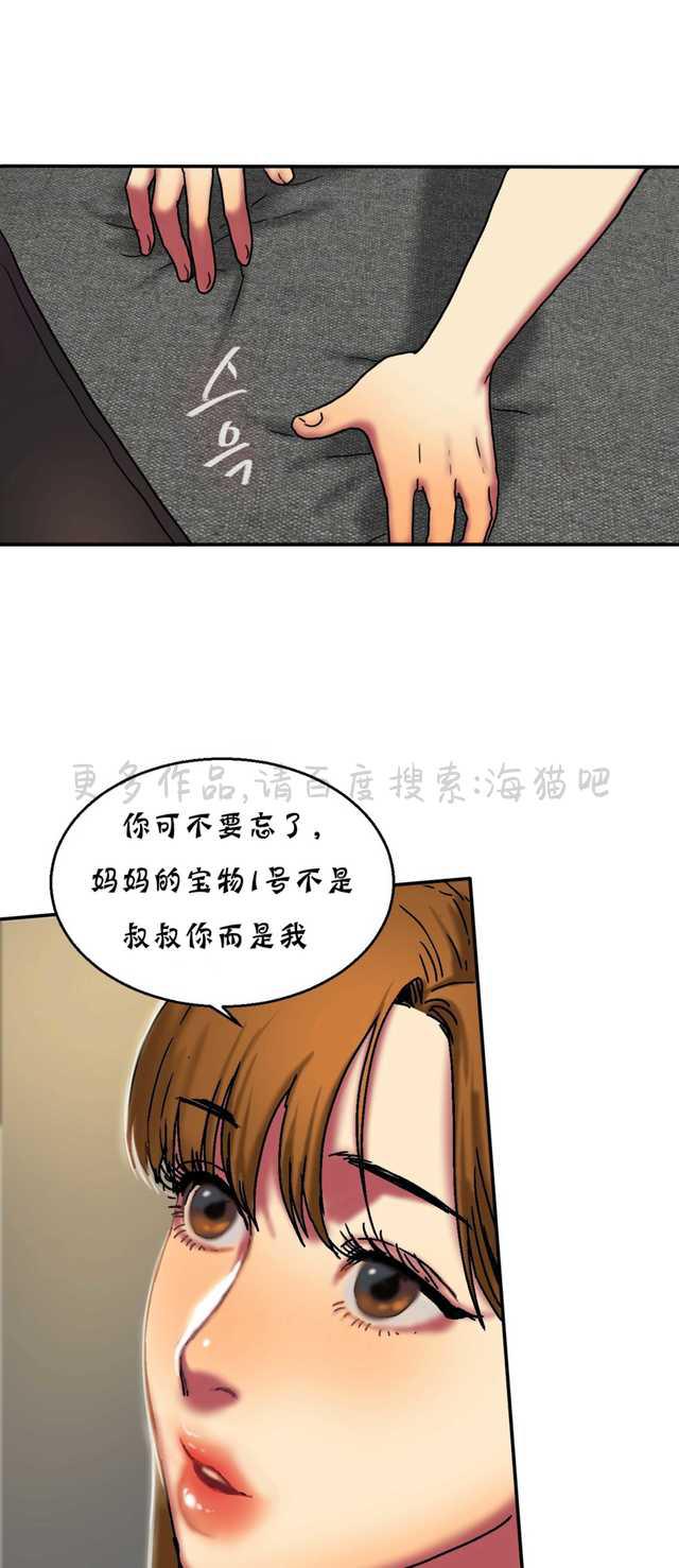 海贼王漫画吧韩漫全集-第33话无删减无遮挡章节图片 