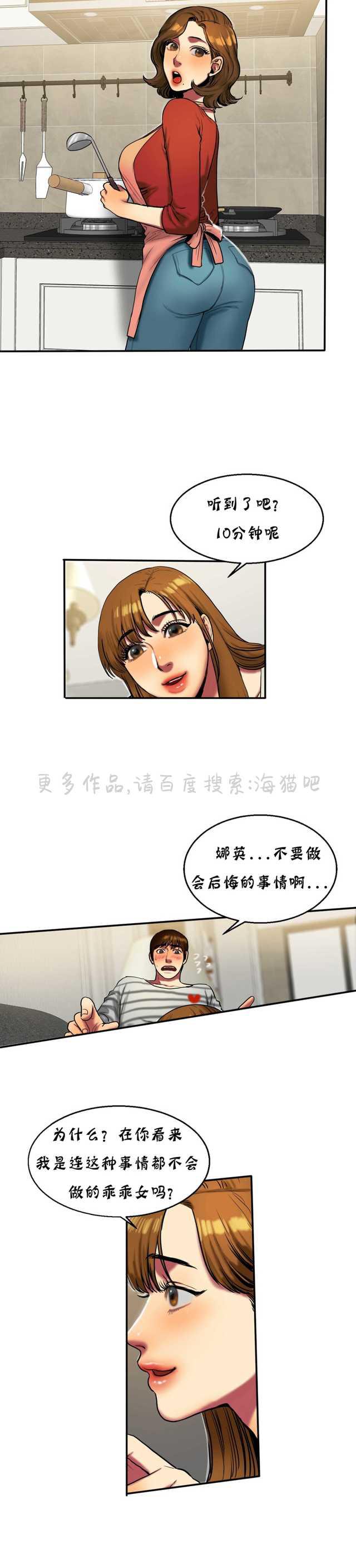 海贼王漫画吧韩漫全集-第33话无删减无遮挡章节图片 