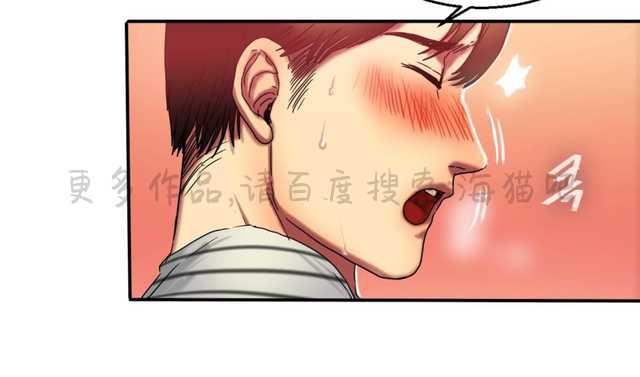 海贼王漫画吧韩漫全集-第33话无删减无遮挡章节图片 
