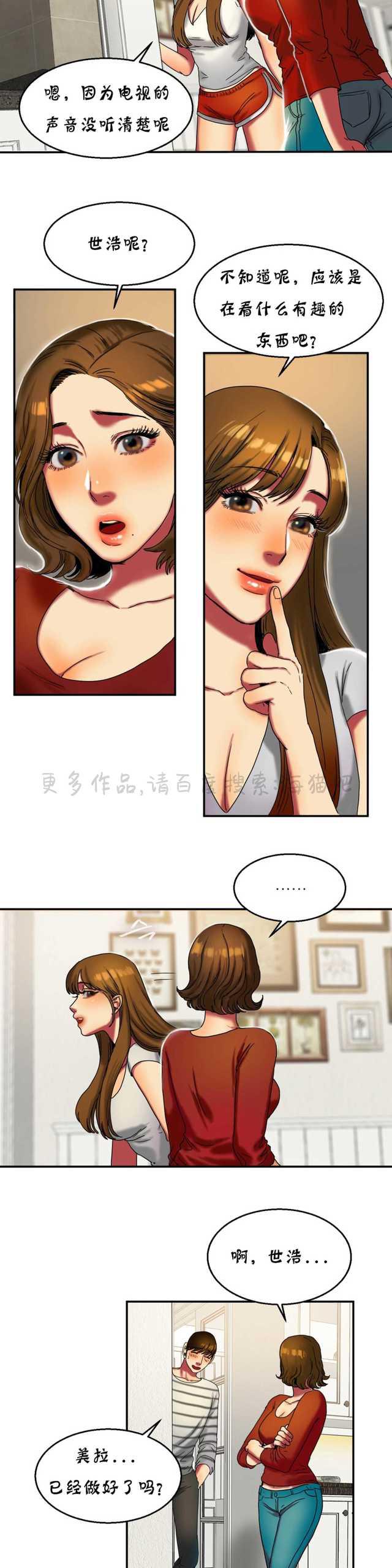 海贼王漫画吧韩漫全集-第33话无删减无遮挡章节图片 
