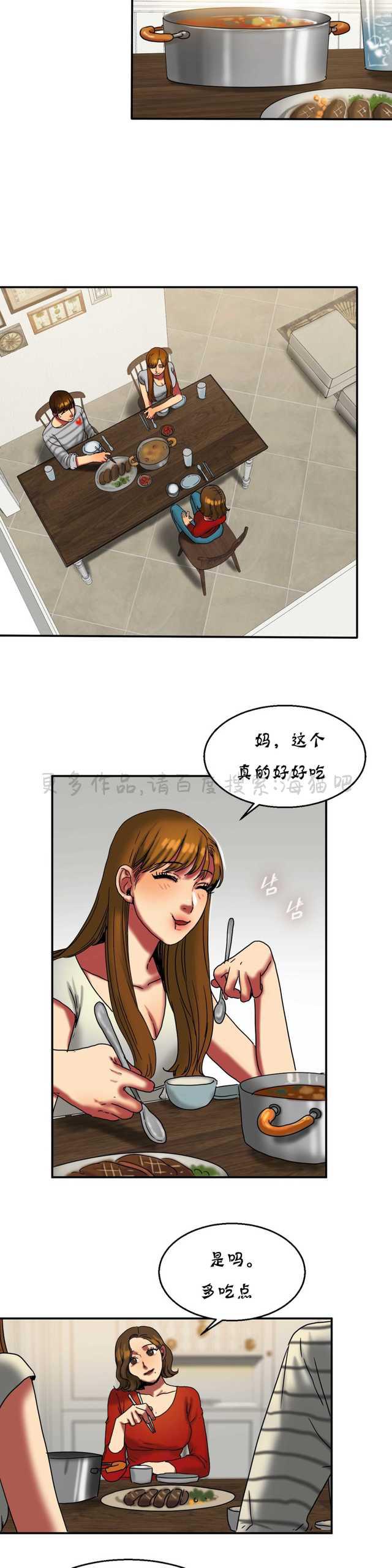海贼王漫画吧韩漫全集-第33话无删减无遮挡章节图片 