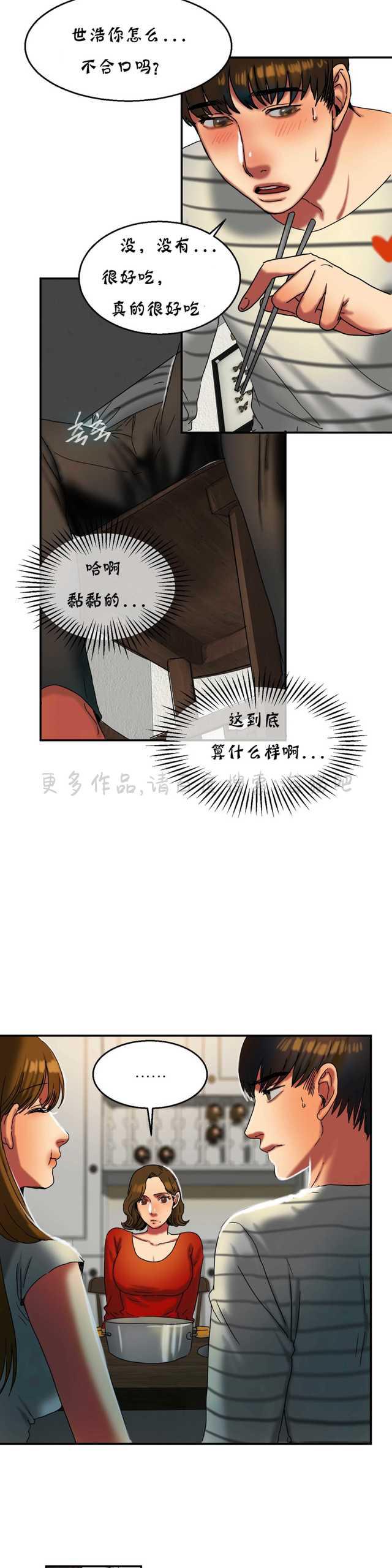 海贼王漫画吧韩漫全集-第33话无删减无遮挡章节图片 