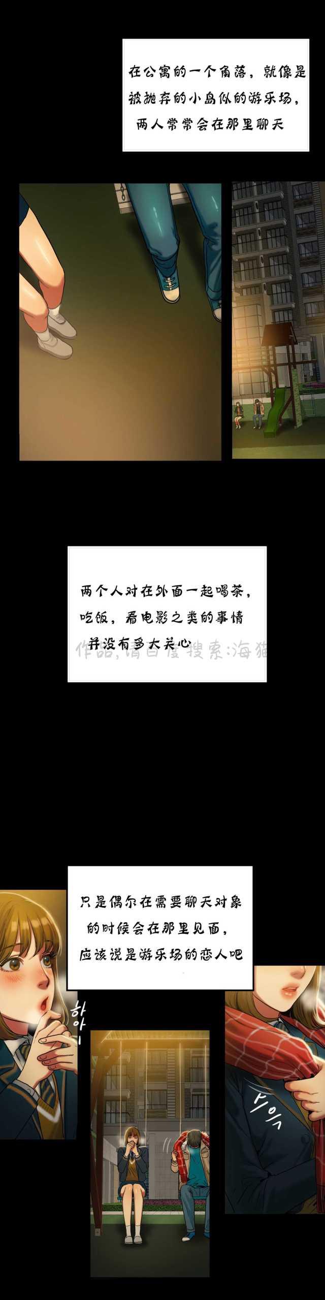 海贼王漫画吧韩漫全集-第36话无删减无遮挡章节图片 