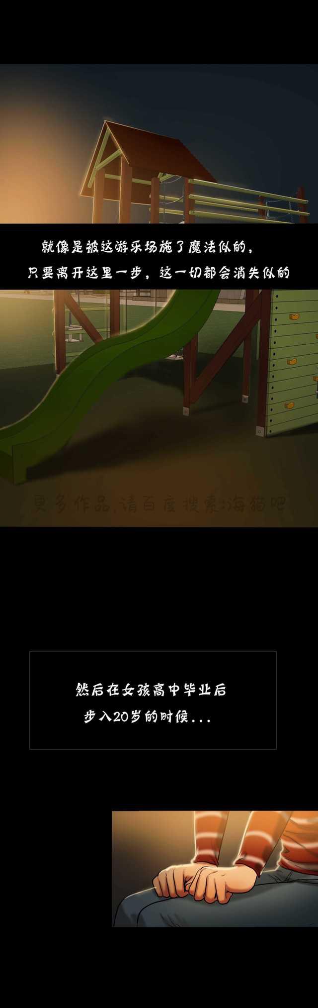 海贼王漫画吧韩漫全集-第36话无删减无遮挡章节图片 