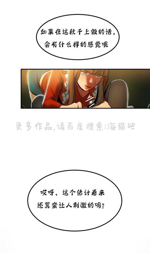 海贼王漫画吧韩漫全集-第37话无删减无遮挡章节图片 