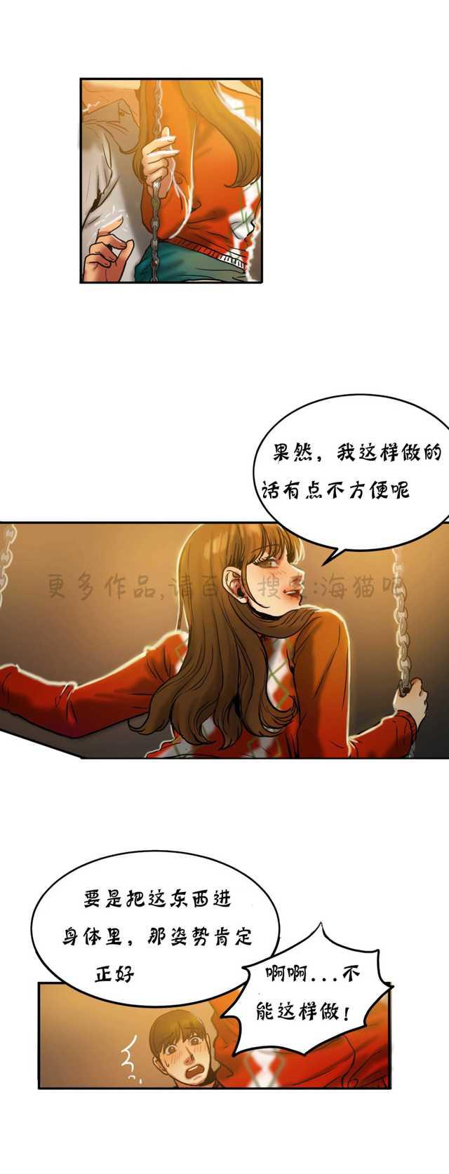 海贼王漫画吧韩漫全集-第37话无删减无遮挡章节图片 