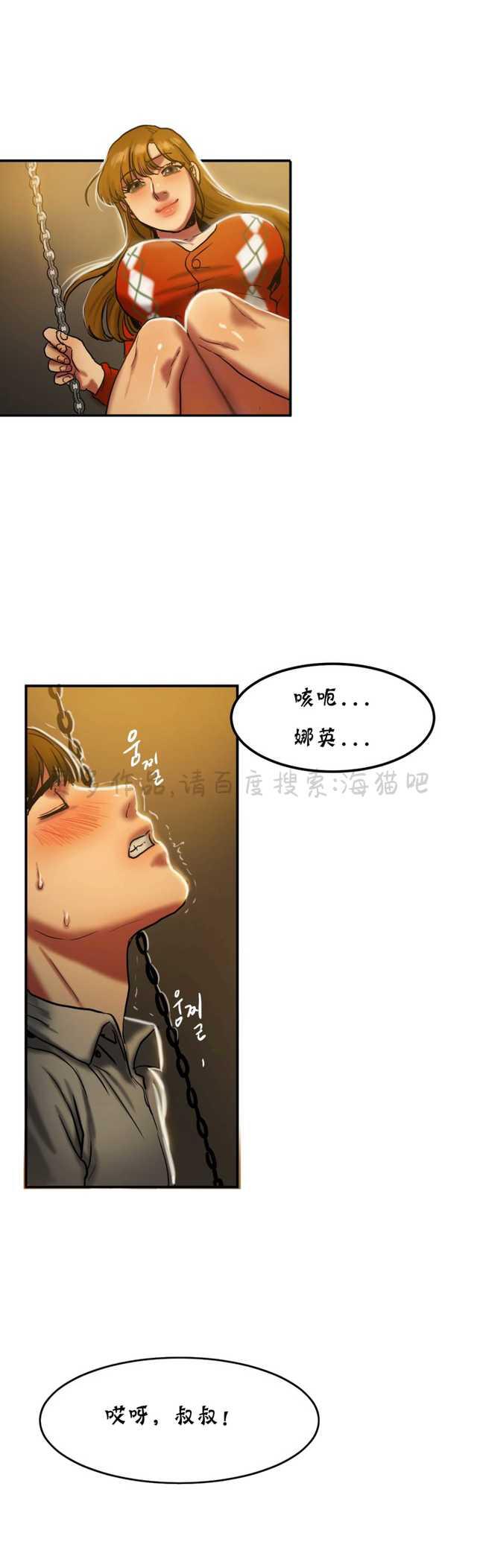 海贼王漫画吧韩漫全集-第37话无删减无遮挡章节图片 