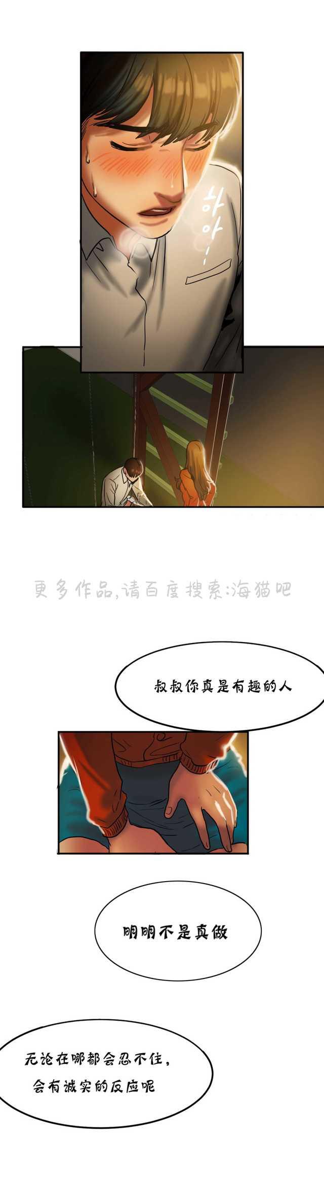 海贼王漫画吧韩漫全集-第37话无删减无遮挡章节图片 