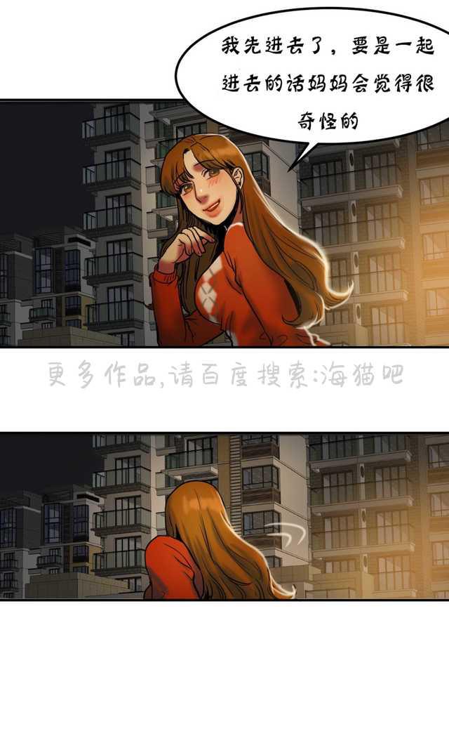 海贼王漫画吧韩漫全集-第38话无删减无遮挡章节图片 