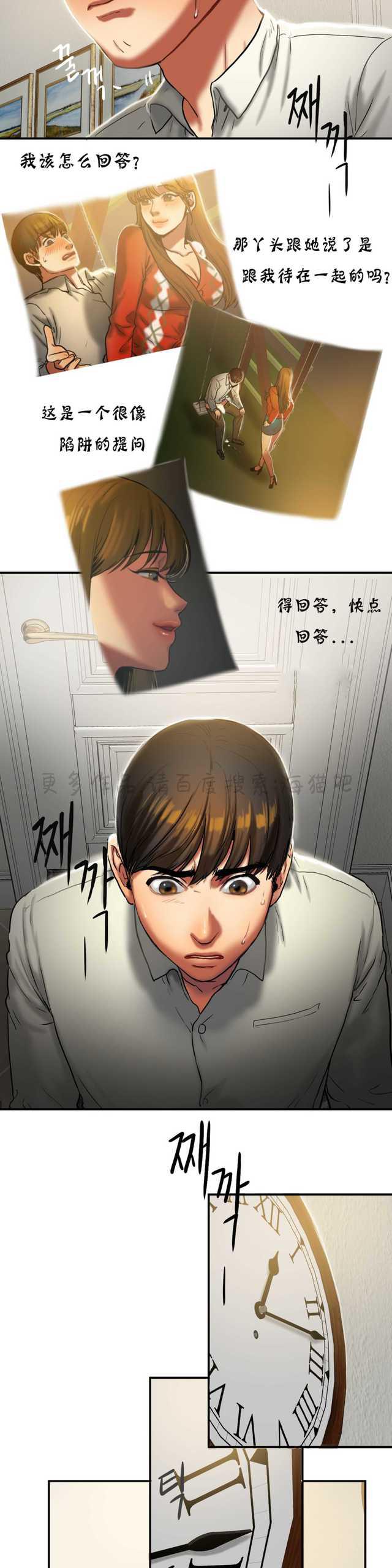 海贼王漫画吧韩漫全集-第38话无删减无遮挡章节图片 